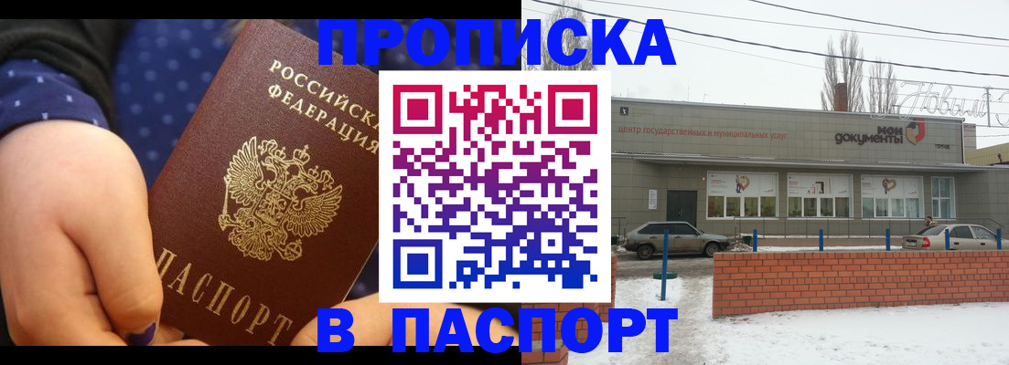 временная регистрация 2025 в Грозном