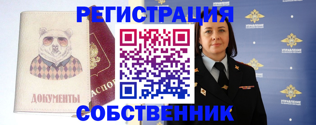 миграционный учет в Грозном