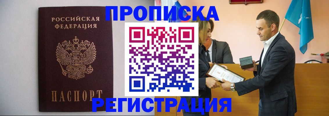временная регистрация гарантия в Грозном