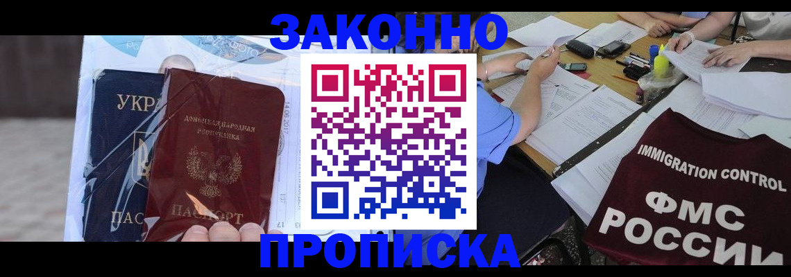 временная регистрация адрес в Грозном