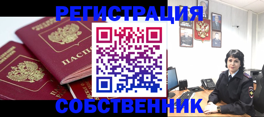 прописка иностранных граждан в Грозном