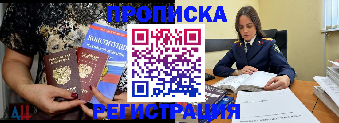 временная регистрация в Грозном