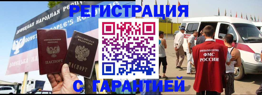 где прописаться в Грозном